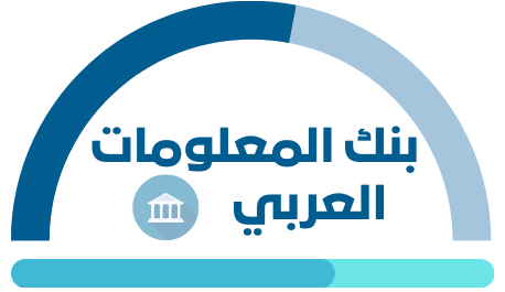 بنك المعلومات العربي