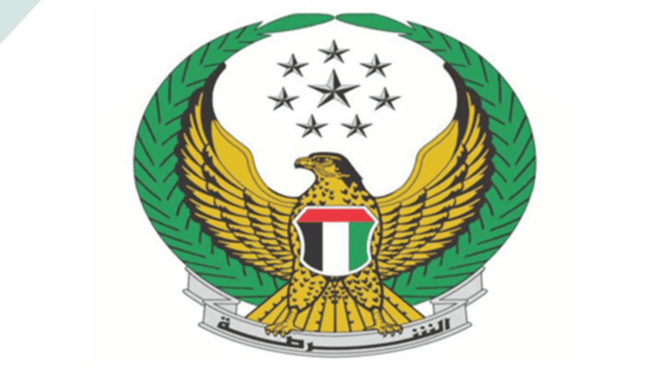 شهادة استيفاء الدفاع المدني أبو ظبي